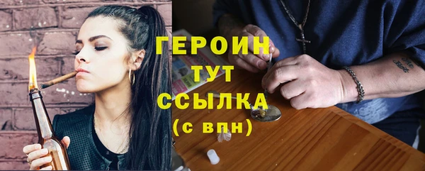 героин Вяземский