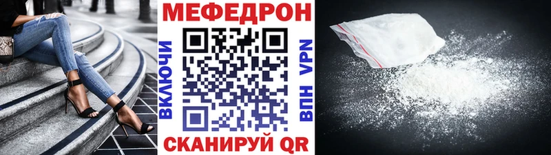 Меф мяу мяу кристаллы Новосибирск